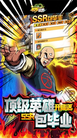 龙珠世界图3