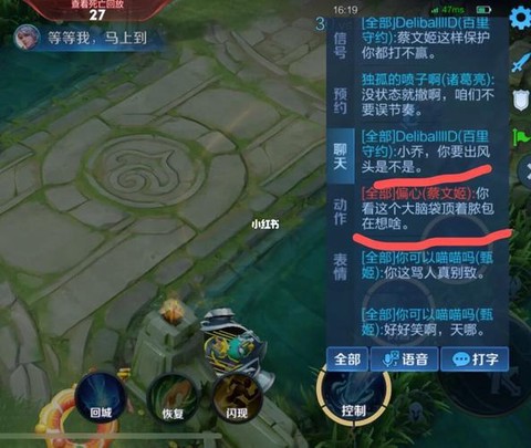 王者荣耀里怎么骂人[图2]