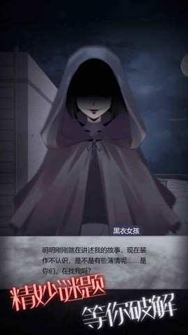 校园纸嫁衣图3