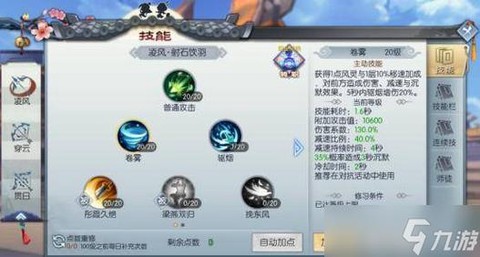 武林外传如何提升体力[图2]