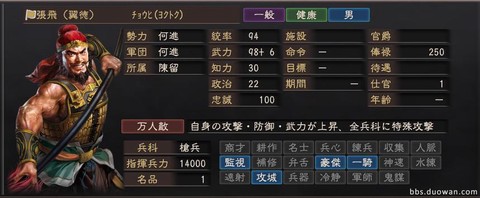 三国志12怎么获得武将