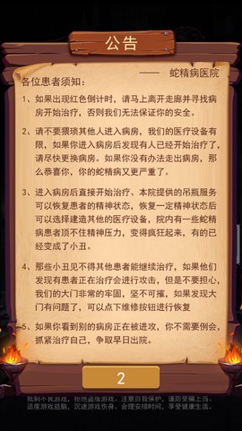小丑回魂夜图3