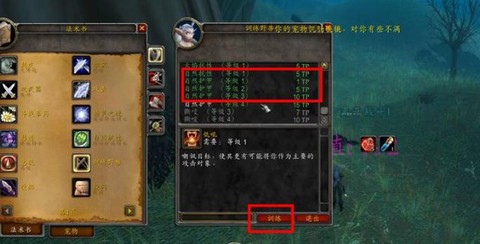 魔兽猎人学什么副职业