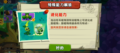 植物大战僵尸三[图1]