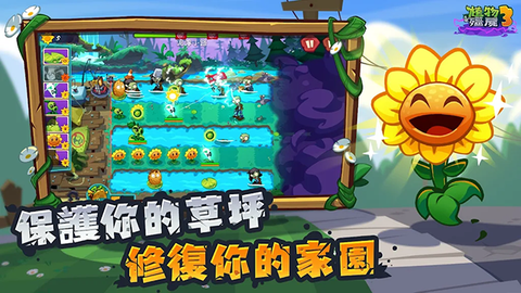 植物大战僵尸三图2