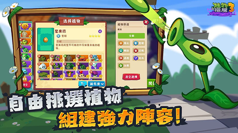 植物大战僵尸三图3