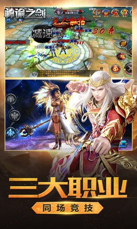 神谕之剑图2