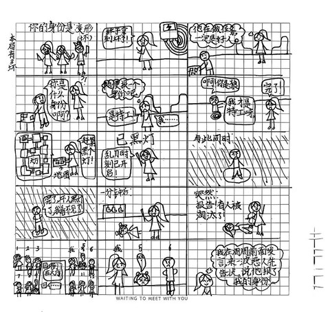 狼人杀怎么把声音调小[图2]