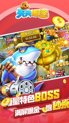天天捕鱼电玩版图1