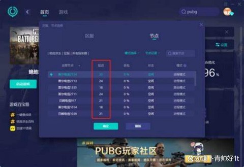 绝地求生怎么提升排名