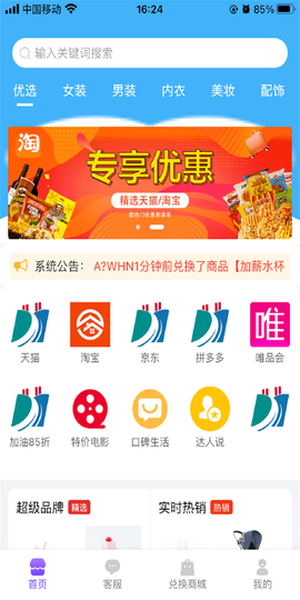淘淘街[图2]