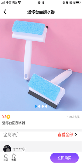 淘淘街[图3]