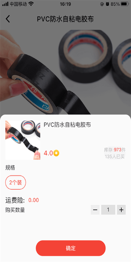 淘淘街图1