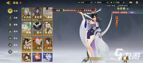 问道手游白骨精怎么杀[图2]