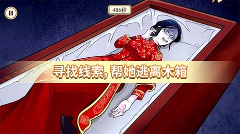 逃脱惊魂图3