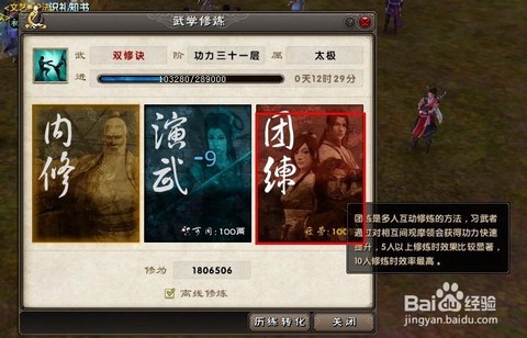 九阴真经铁匠怎么升级