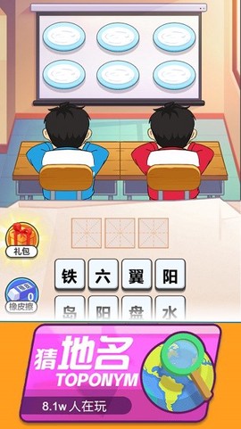 看图解谜大挑战图1