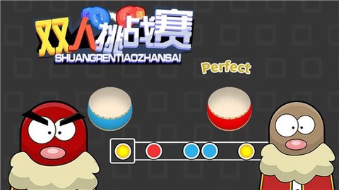 双人挑战赛图2