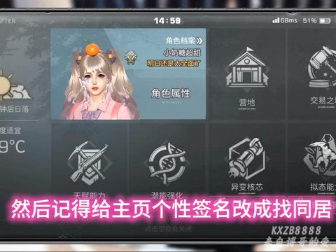 明日之后怎么去好友家[图1]