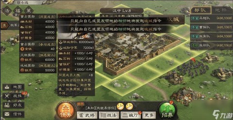 三国志战略版怎么最快[图2]