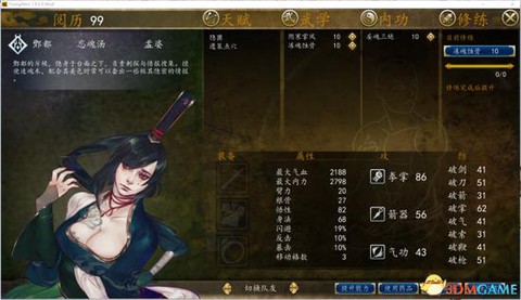 侠客风云传邪恶怎么[图1]
