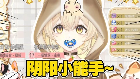 阴阳师怎么成为主播