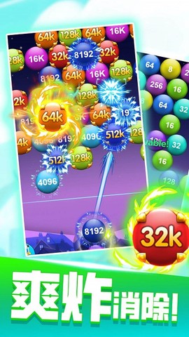 泡泡龙2048图1
