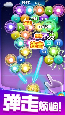 泡泡龙2048图2