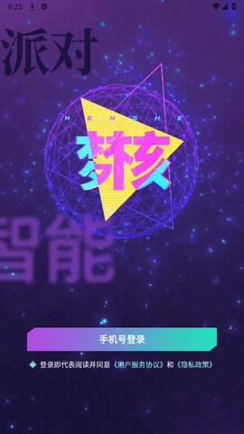 梦核乐园图1