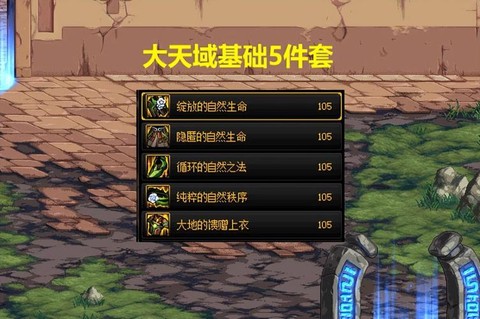 dnf玩命和什么搭配[图1]