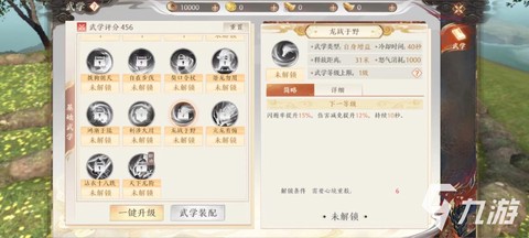 天龙八部丐帮加什么