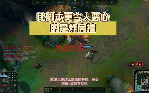 英雄联盟炸房什么意思[图2]