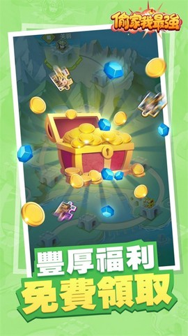 偷家我最強图3