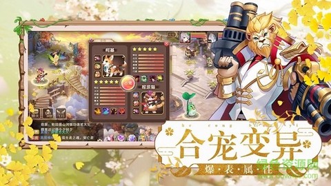 天天驯龙图3