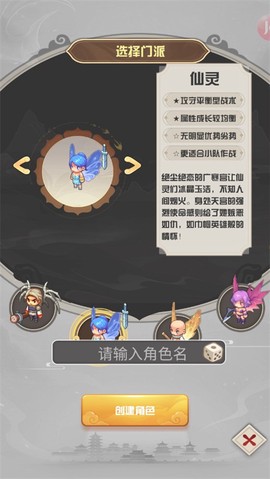 西游荣耀[图1]