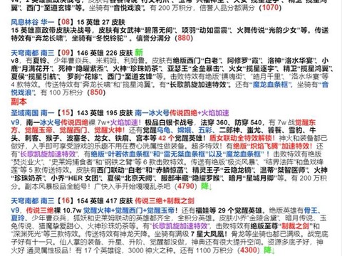 英魂之刃账号是什么[图2]