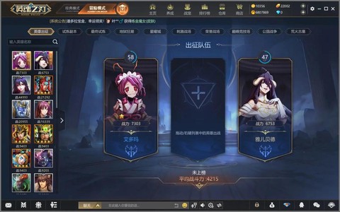 英魂之刃出征什么解除[图1]