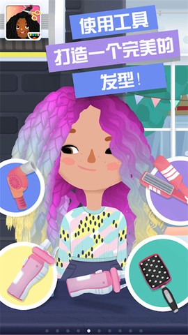 托卡小镇时髦装扮图3