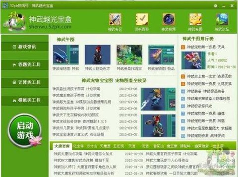 神武盒子是什么意思[图1]