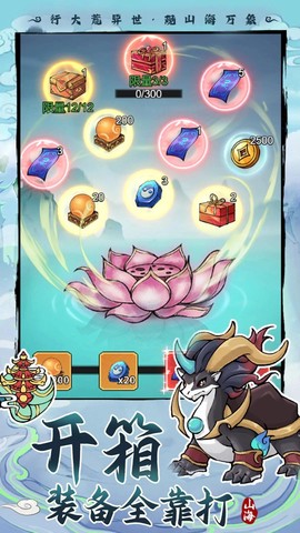 剑决天下（元宝回收）图3