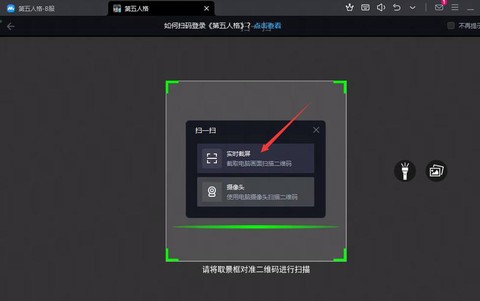 掌上魔域怎么扫码登陆