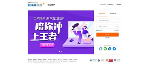 掌上魔域怎么扫码登陆[图2]