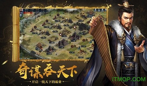 谋战三十六计图1