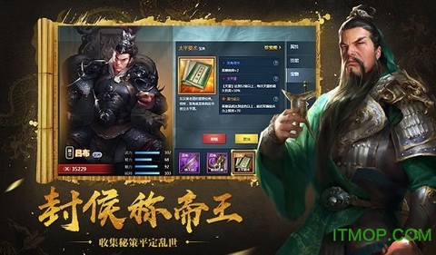 谋战三十六计图2