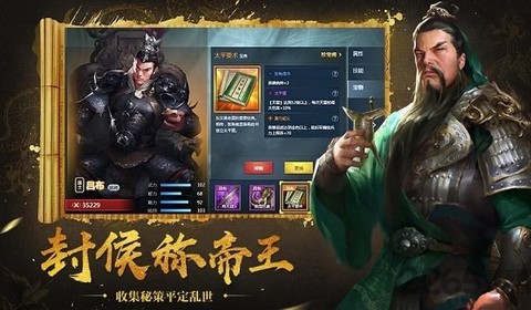 谋战三十六计图3