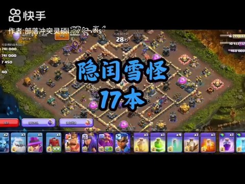 部落冲突怎么下雪了[图2]