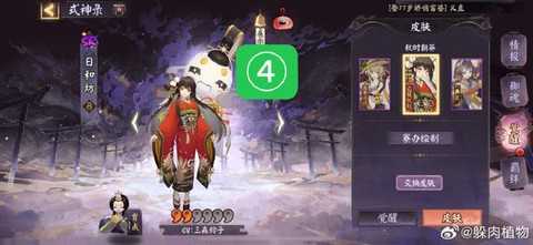 阴阳师怎么应援不了[图2]