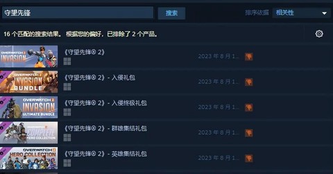 守望先锋买完怎么下载[图2]