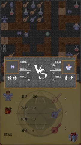 魔塔无敌图1