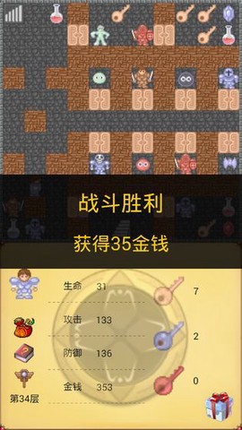 魔塔无敌图3